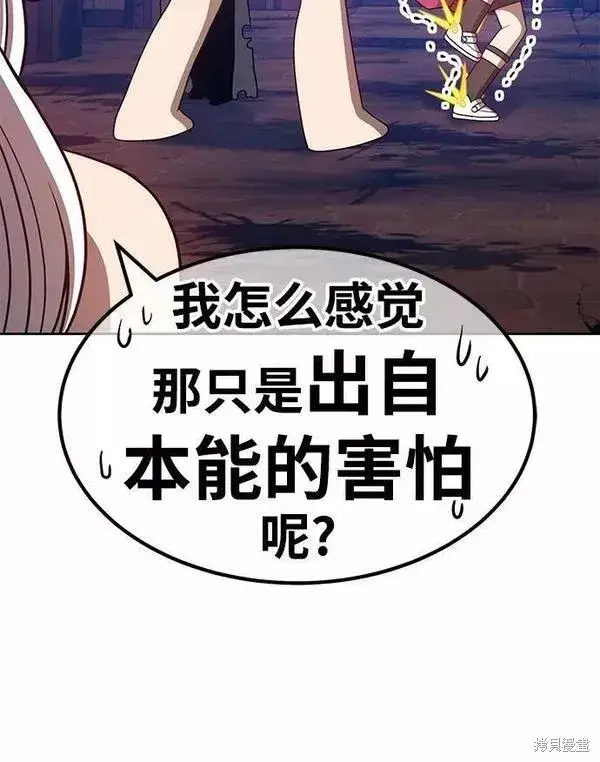 漫画《99强化木棍》第54话第6张图