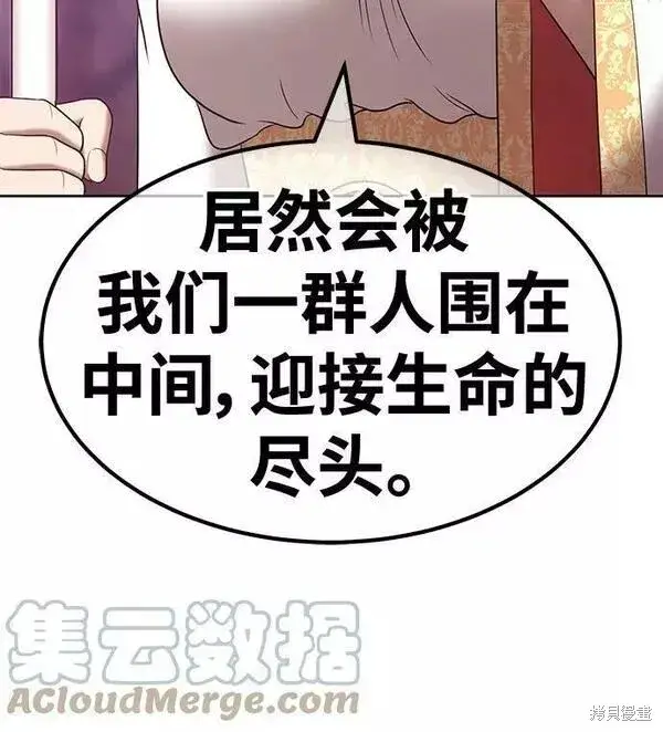 漫画《99强化木棍》第54话第69张图