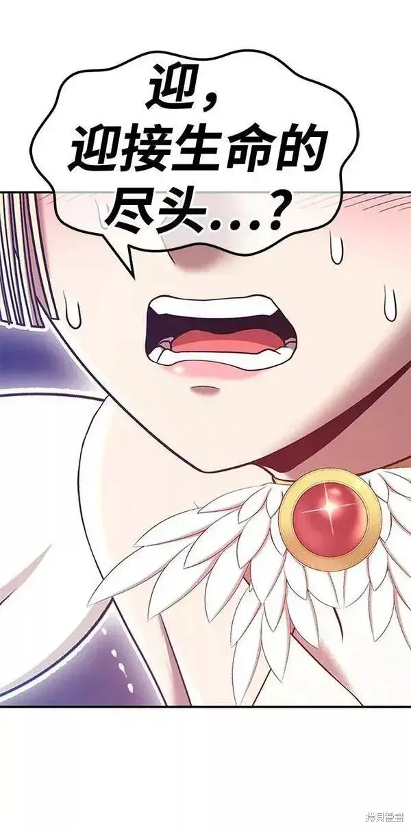 漫画《99强化木棍》第54话第71张图