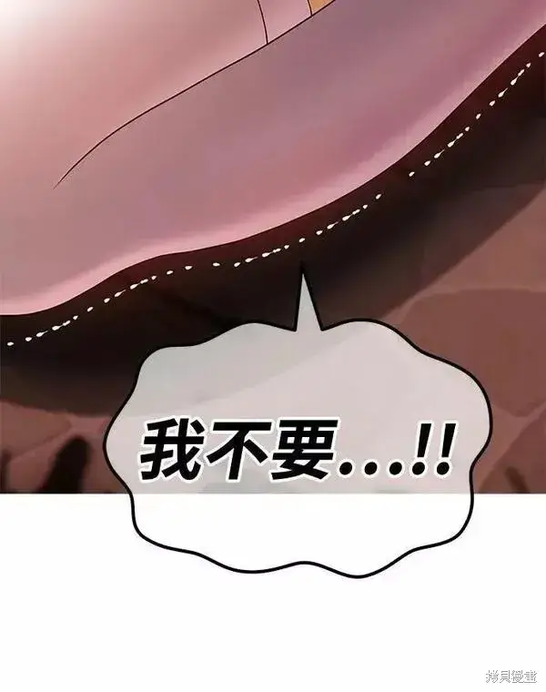 漫画《99强化木棍》第54话第74张图