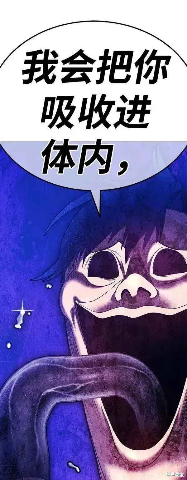 漫画《99强化木棍》第54话第79张图