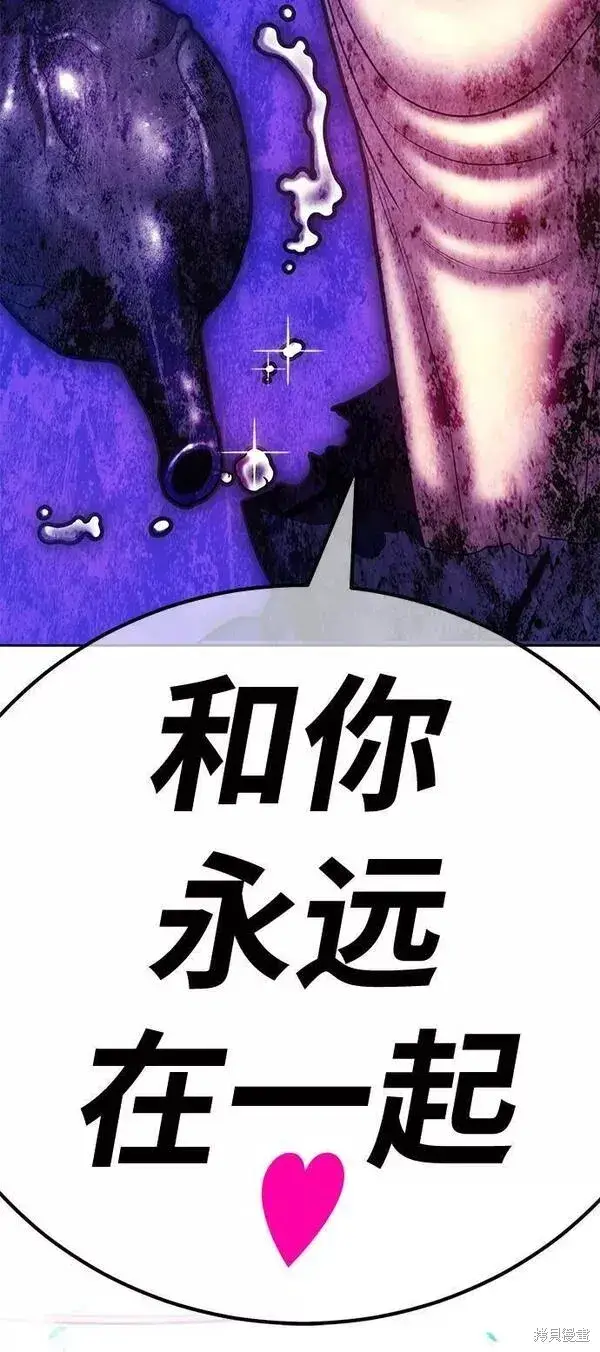 漫画《99强化木棍》第54话第80张图