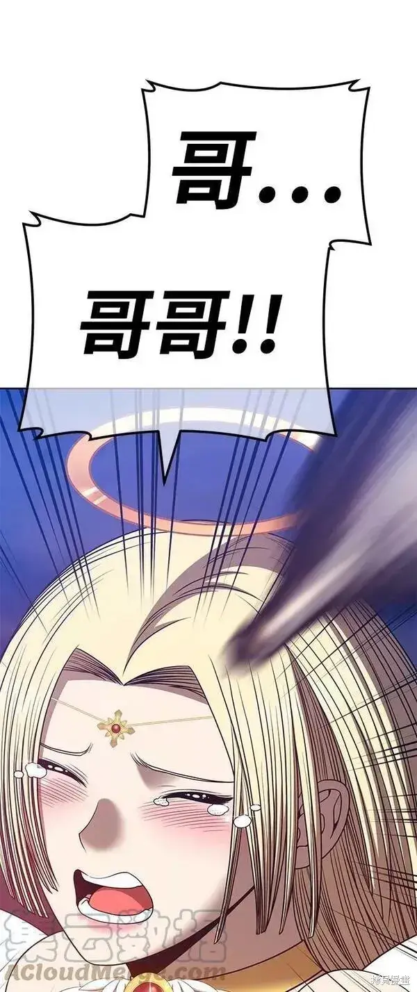 漫画《99强化木棍》第54话第85张图