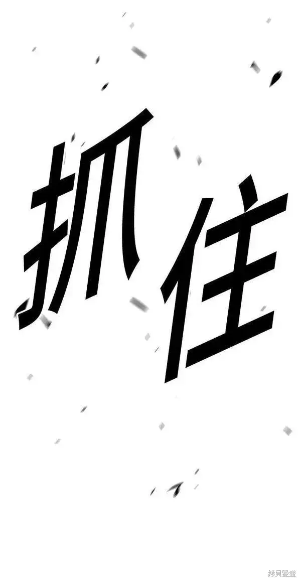 漫画《99强化木棍》第54话第87张图