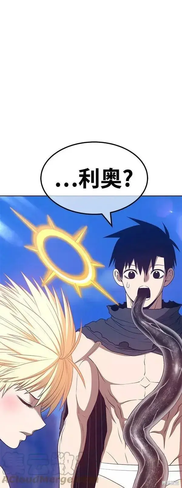 漫画《99强化木棍》第54话第93张图