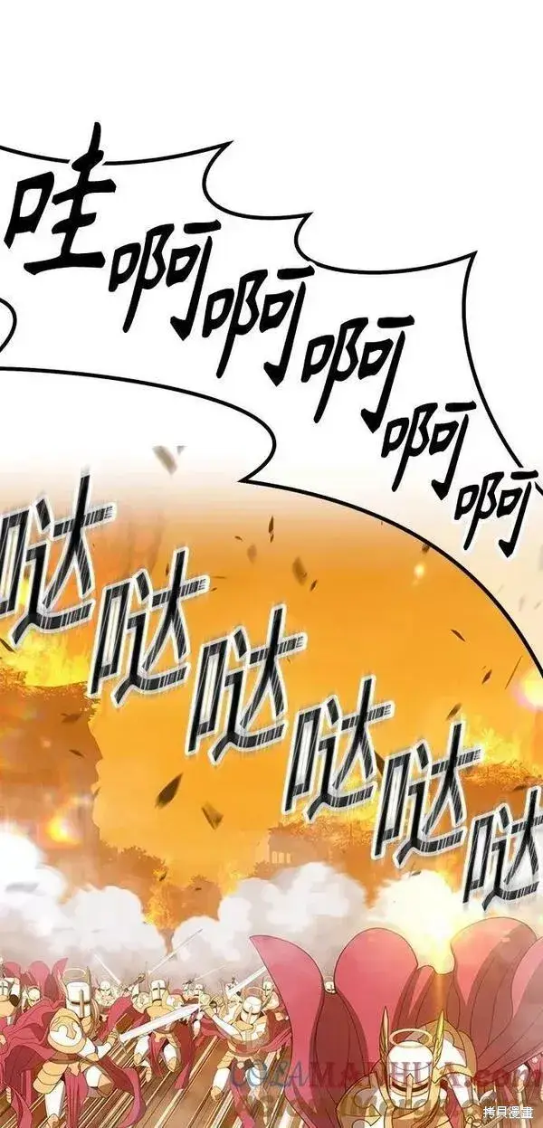 漫画《99强化木棍》第55话第101张图