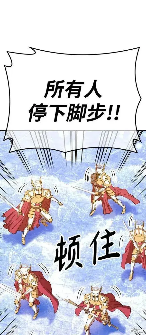 漫画《99强化木棍》第55话第114张图