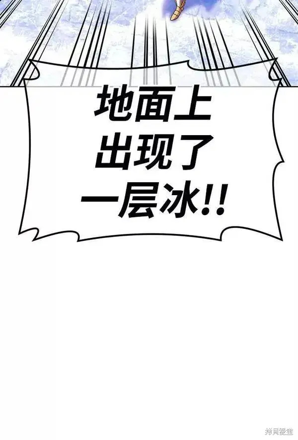 漫画《99强化木棍》第55话第115张图