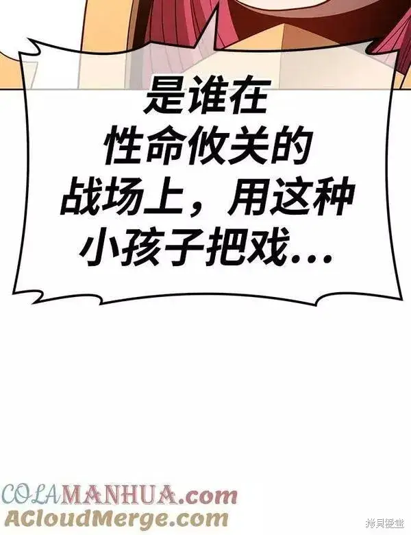 漫画《99强化木棍》第55话第117张图