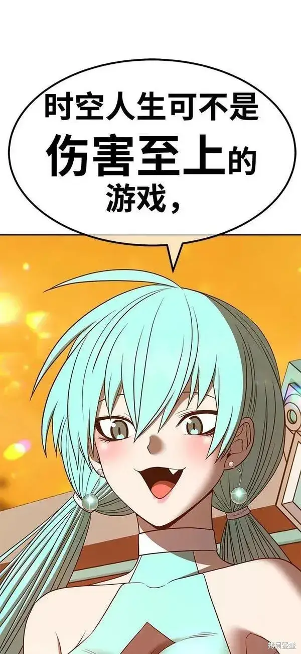 漫画《99强化木棍》第55话第126张图