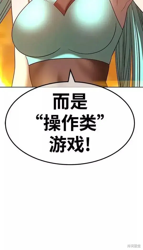 漫画《99强化木棍》第55话第127张图