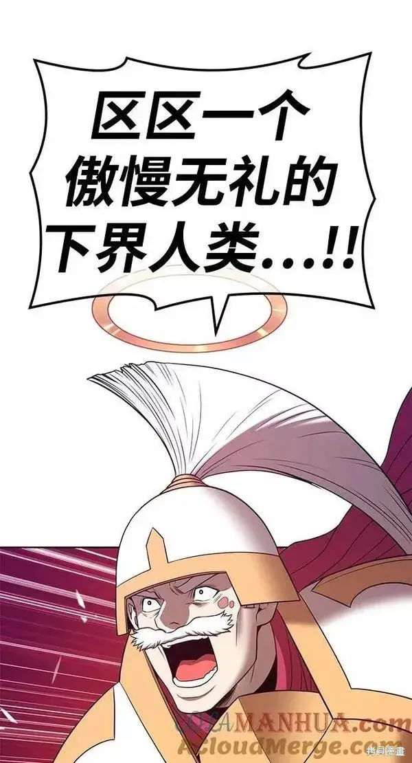 漫画《99强化木棍》第55话第129张图