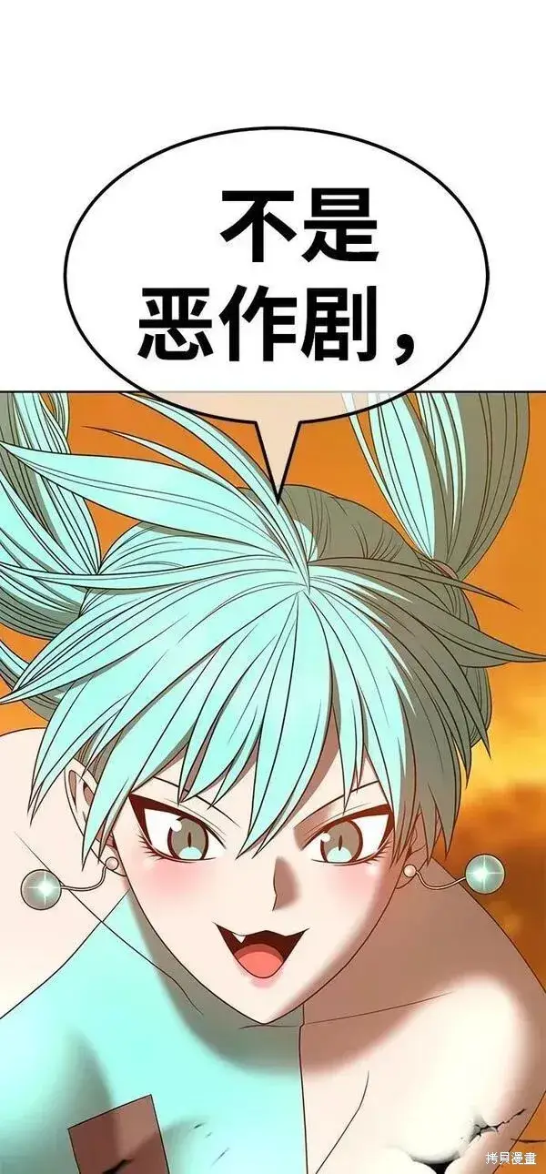 漫画《99强化木棍》第55话第138张图