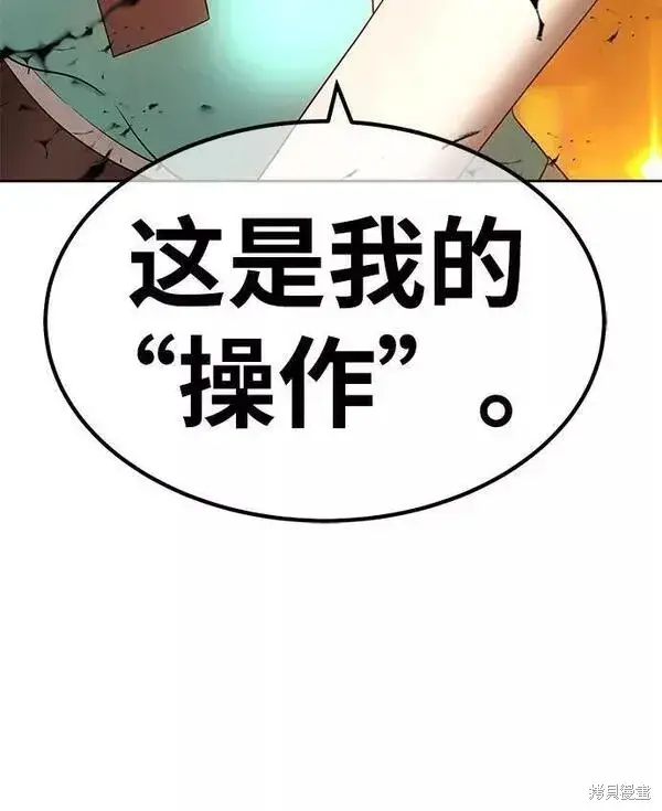 漫画《99强化木棍》第55话第139张图