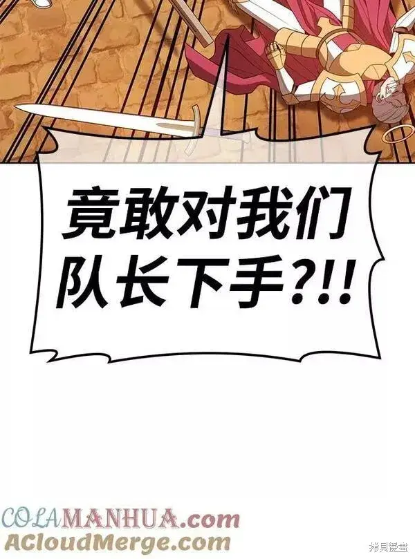 漫画《99强化木棍》第55话第141张图