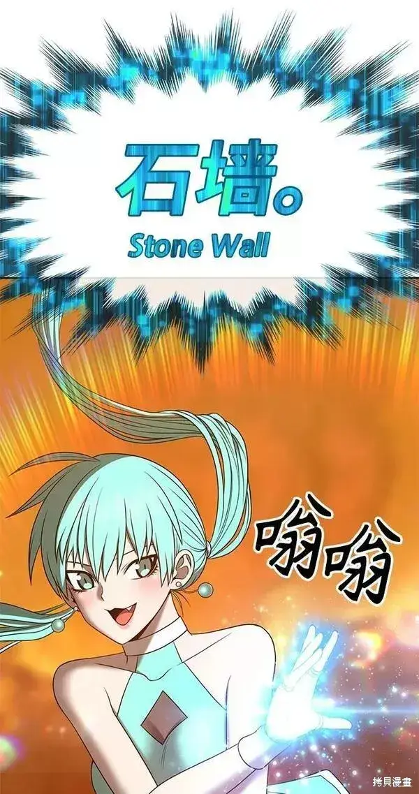 漫画《99强化木棍》第55话第142张图