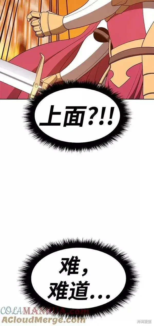 漫画《99强化木棍》第55话第153张图