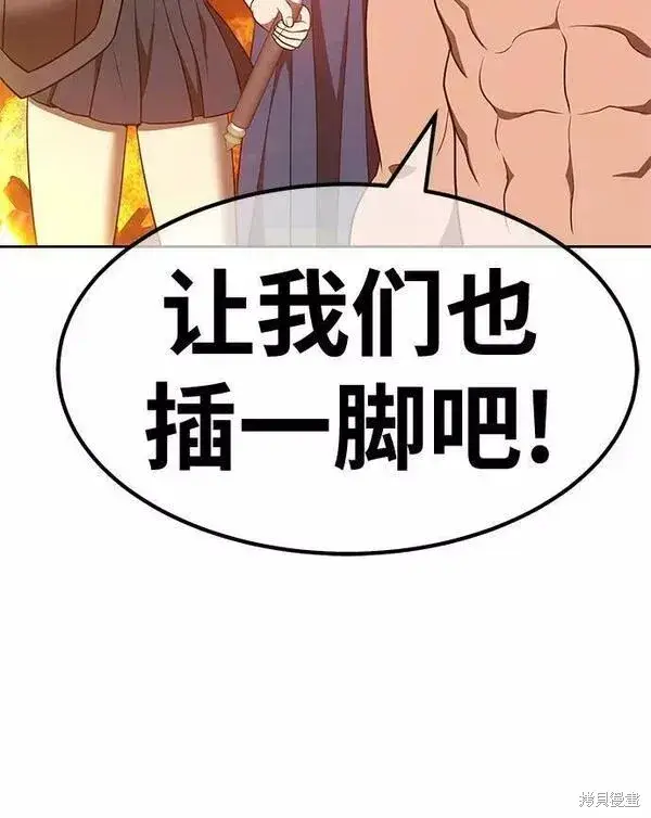 漫画《99强化木棍》第55话第170张图