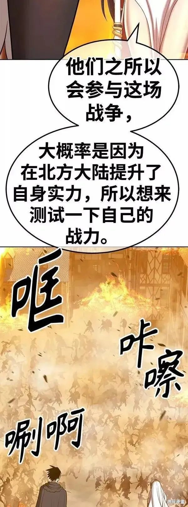 漫画《99强化木棍》第55话第176张图