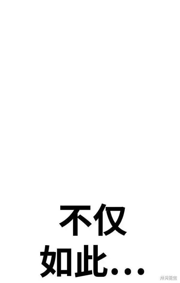 漫画《99强化木棍》第55话第180张图