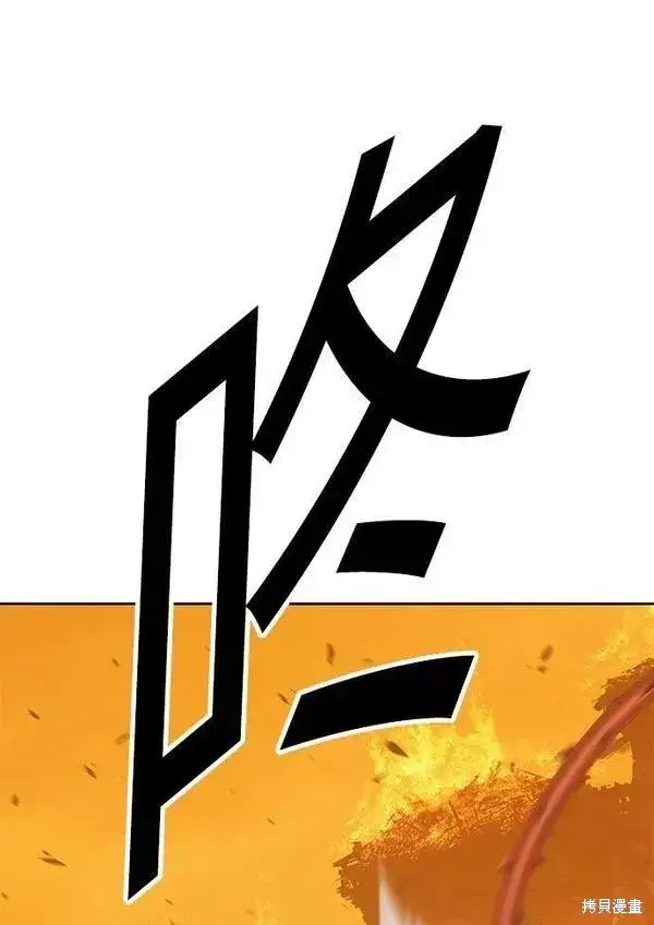 漫画《99强化木棍》第55话第187张图