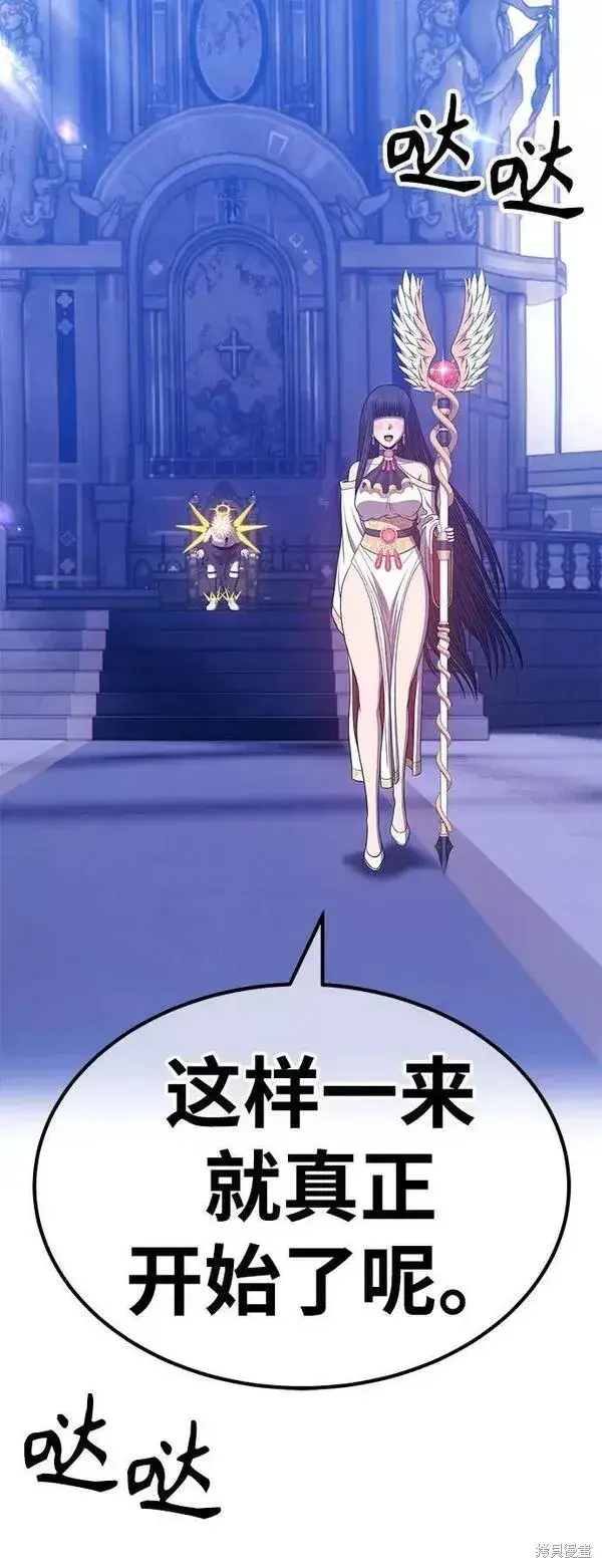 漫画《99强化木棍》第55话第19张图
