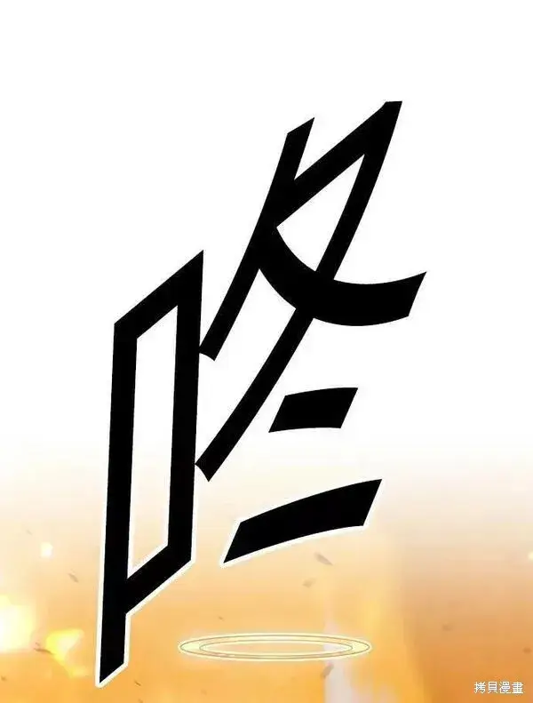 漫画《99强化木棍》第55话第190张图
