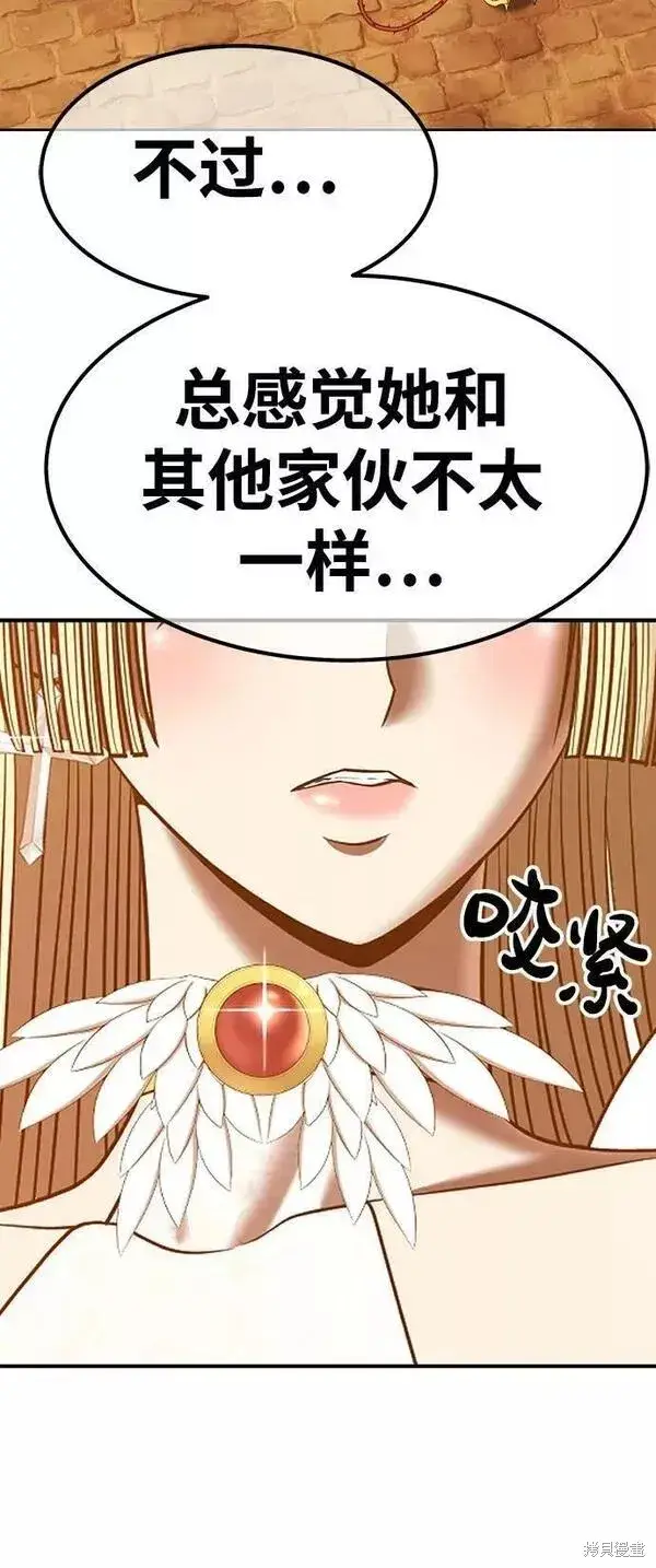 漫画《99强化木棍》第55话第194张图