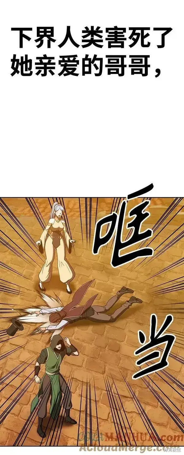漫画《99强化木棍》第55话第205张图