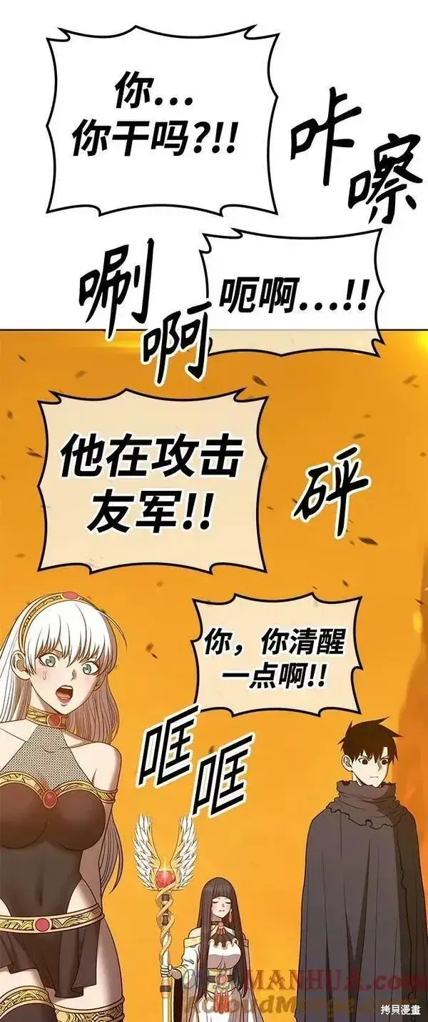 漫画《99强化木棍》第55话第213张图