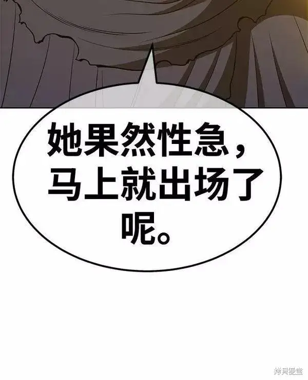 漫画《99强化木棍》第55话第216张图