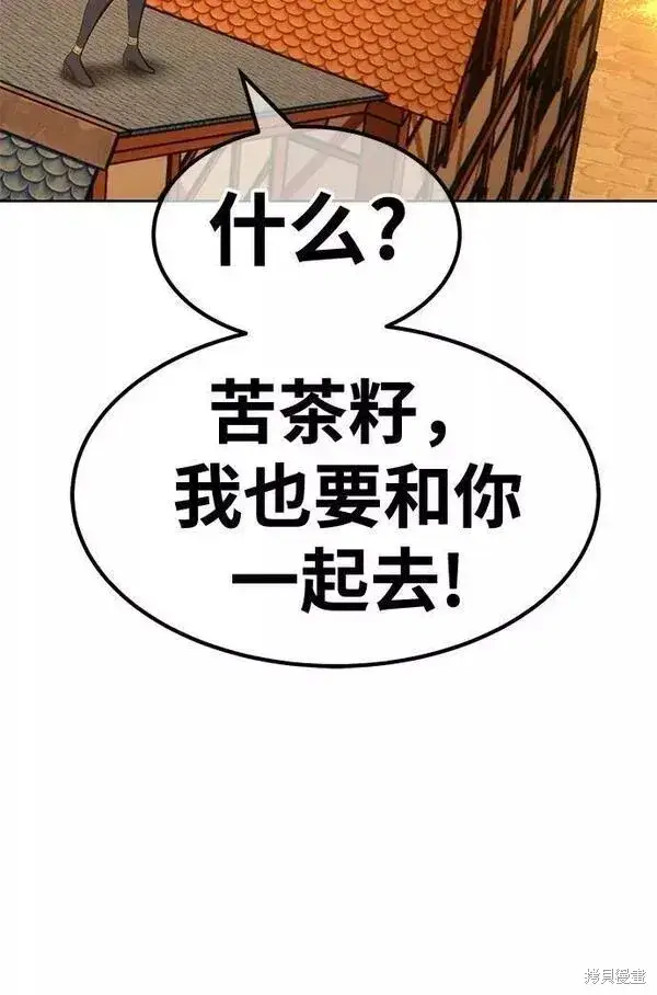 漫画《99强化木棍》第55话第218张图