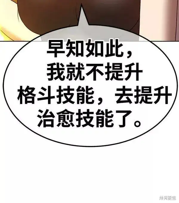 漫画《99强化木棍》第55话第223张图