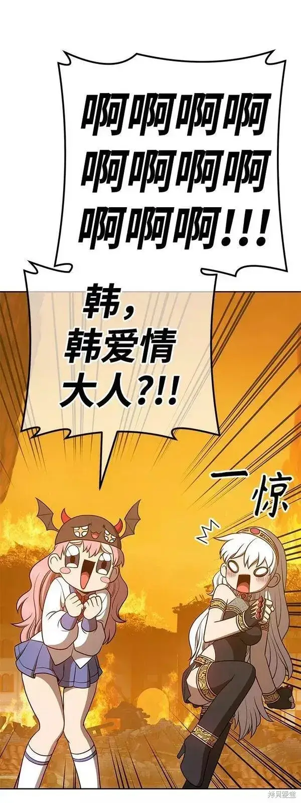 漫画《99强化木棍》第55话第226张图