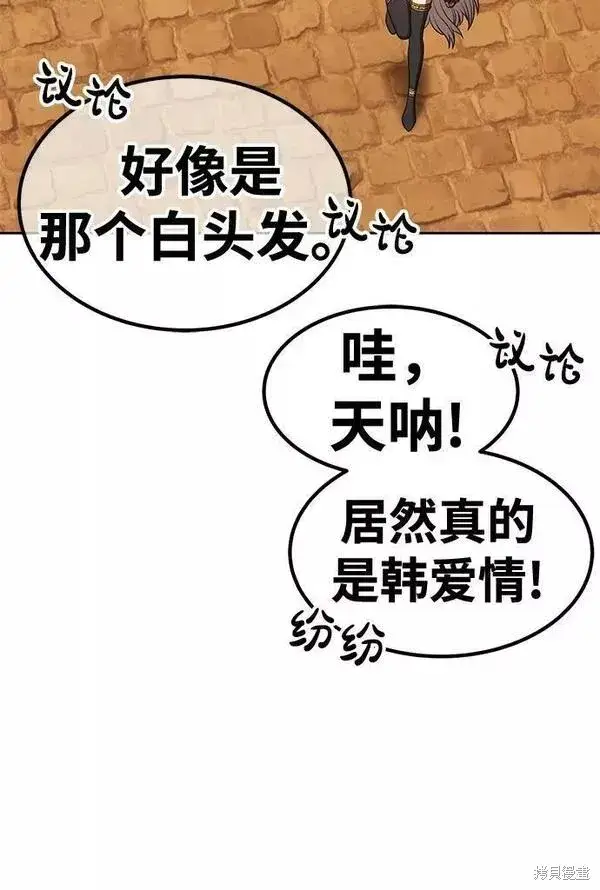 漫画《99强化木棍》第55话第228张图