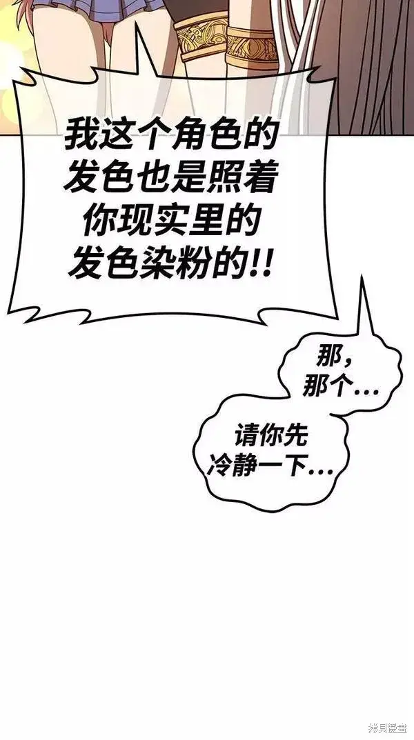 漫画《99强化木棍》第55话第230张图