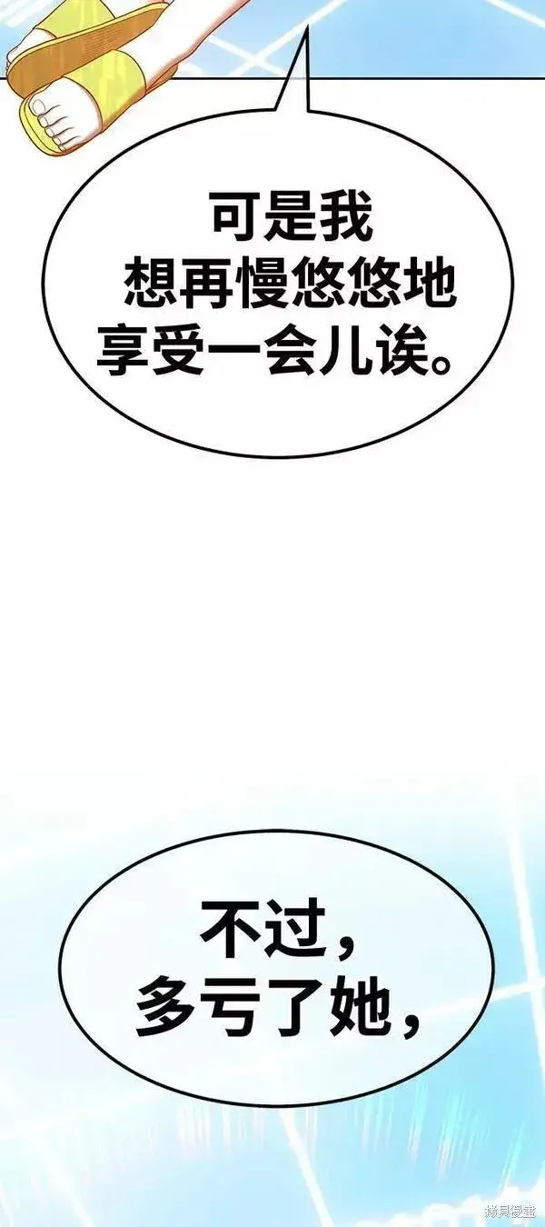 漫画《99强化木棍》第55话第242张图