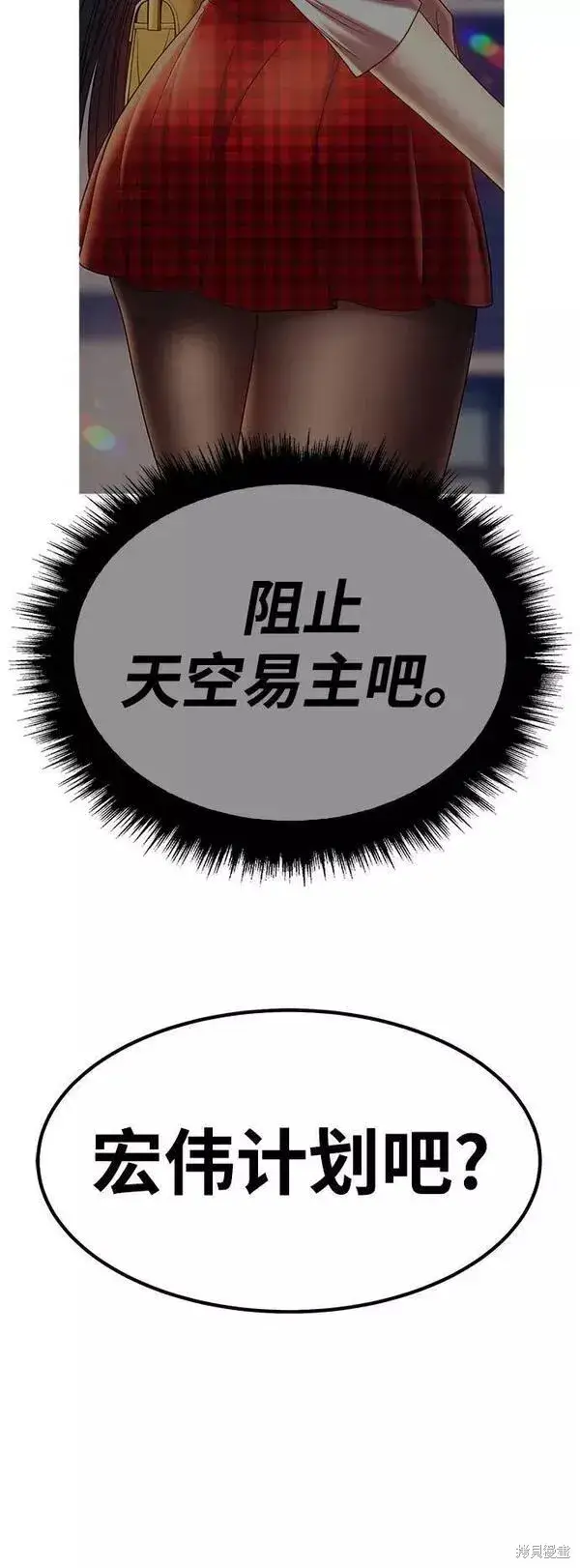 漫画《99强化木棍》第55话第252张图