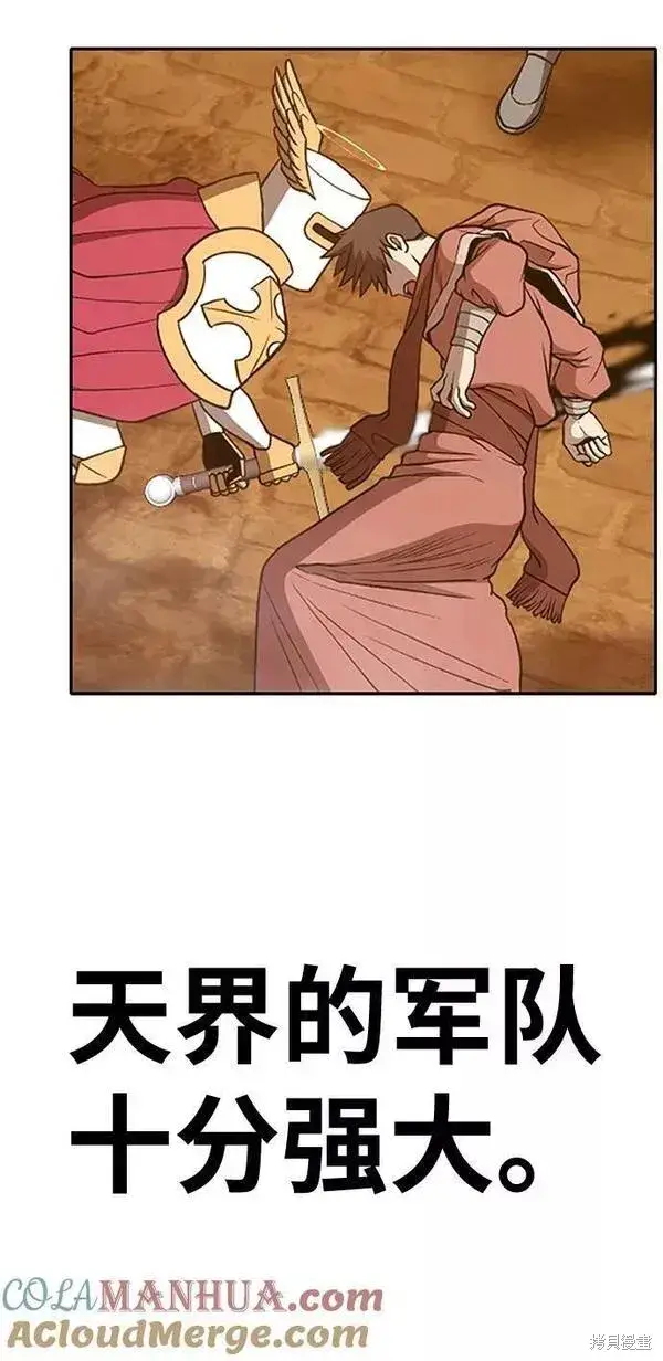 漫画《99强化木棍》第55话第29张图