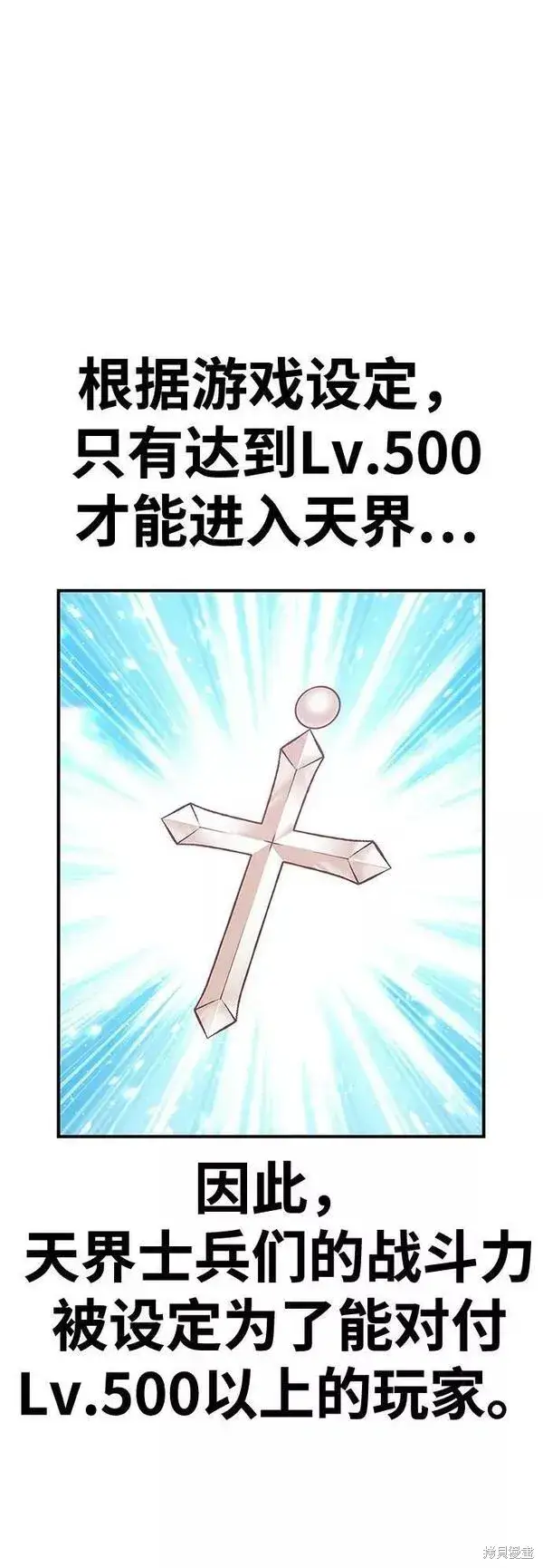 漫画《99强化木棍》第55话第31张图