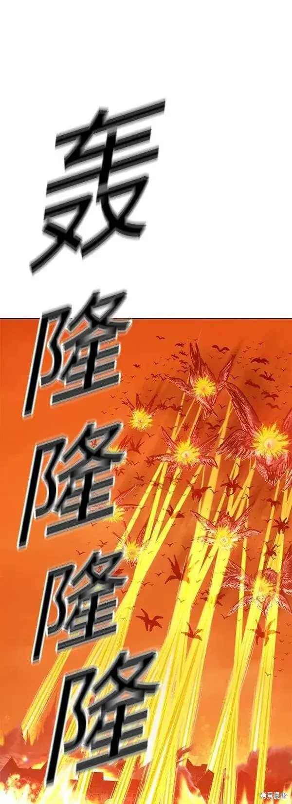 漫画《99强化木棍》第55话第39张图