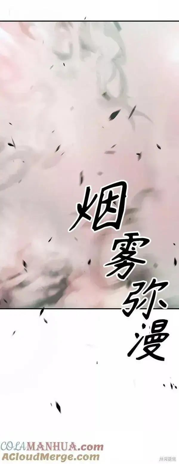 漫画《99强化木棍》第55话第41张图
