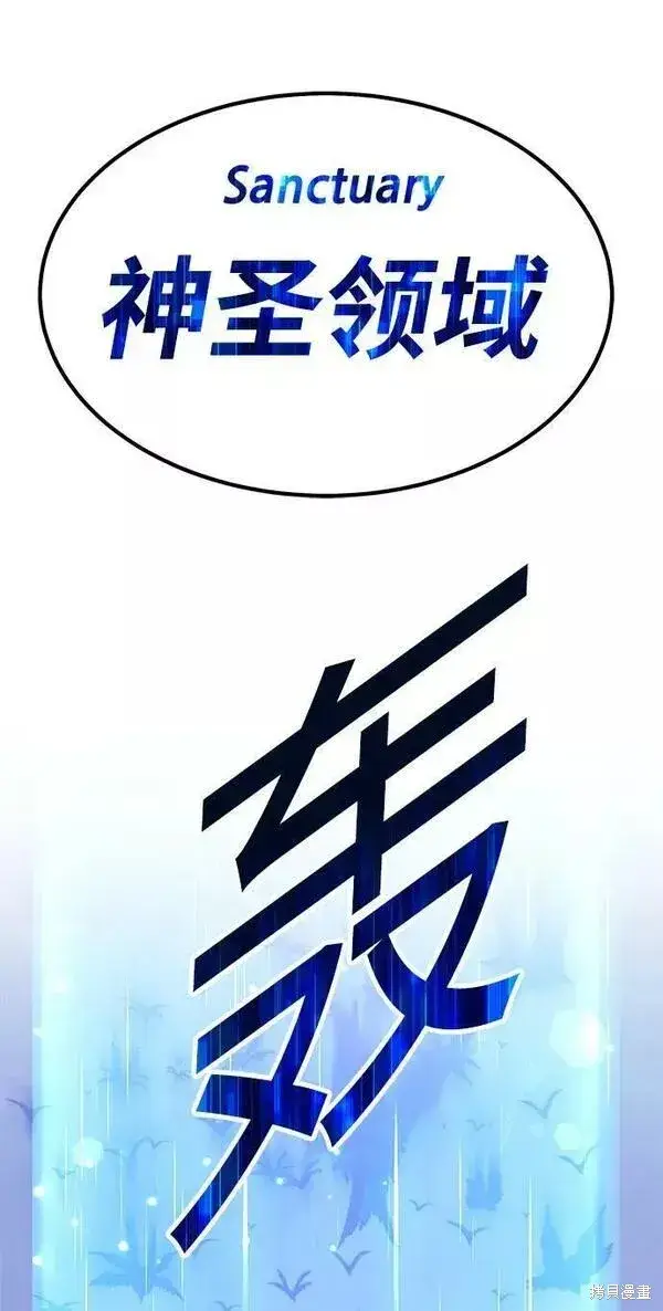 漫画《99强化木棍》第55话第47张图