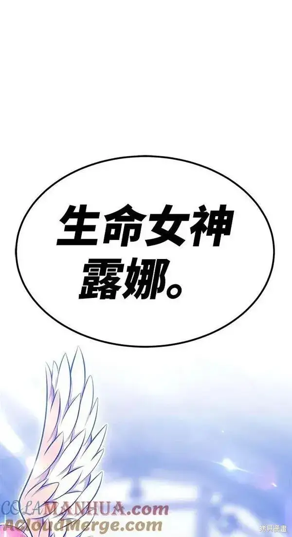 漫画《99强化木棍》第55话第5张图