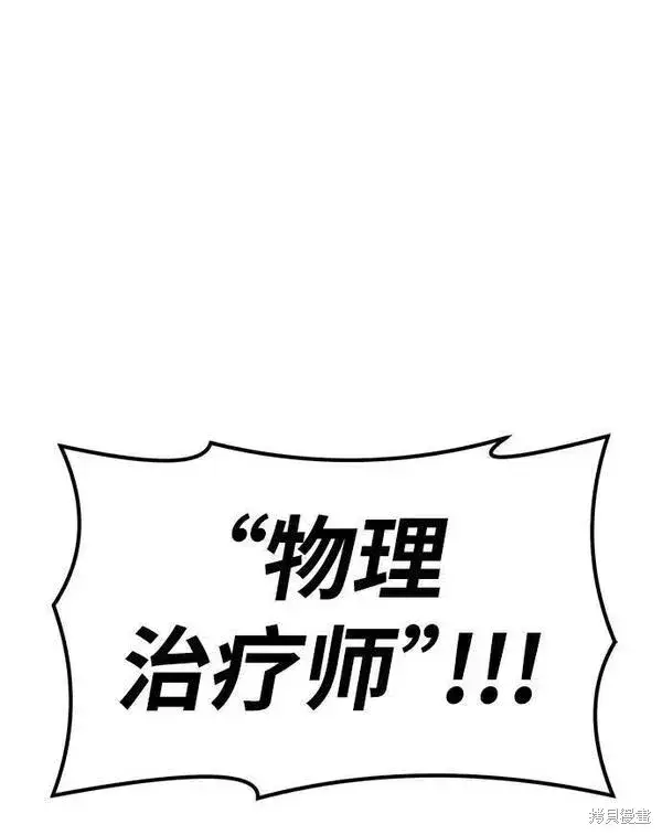 漫画《99强化木棍》第55话第60张图