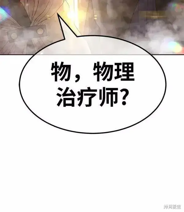 漫画《99强化木棍》第55话第70张图