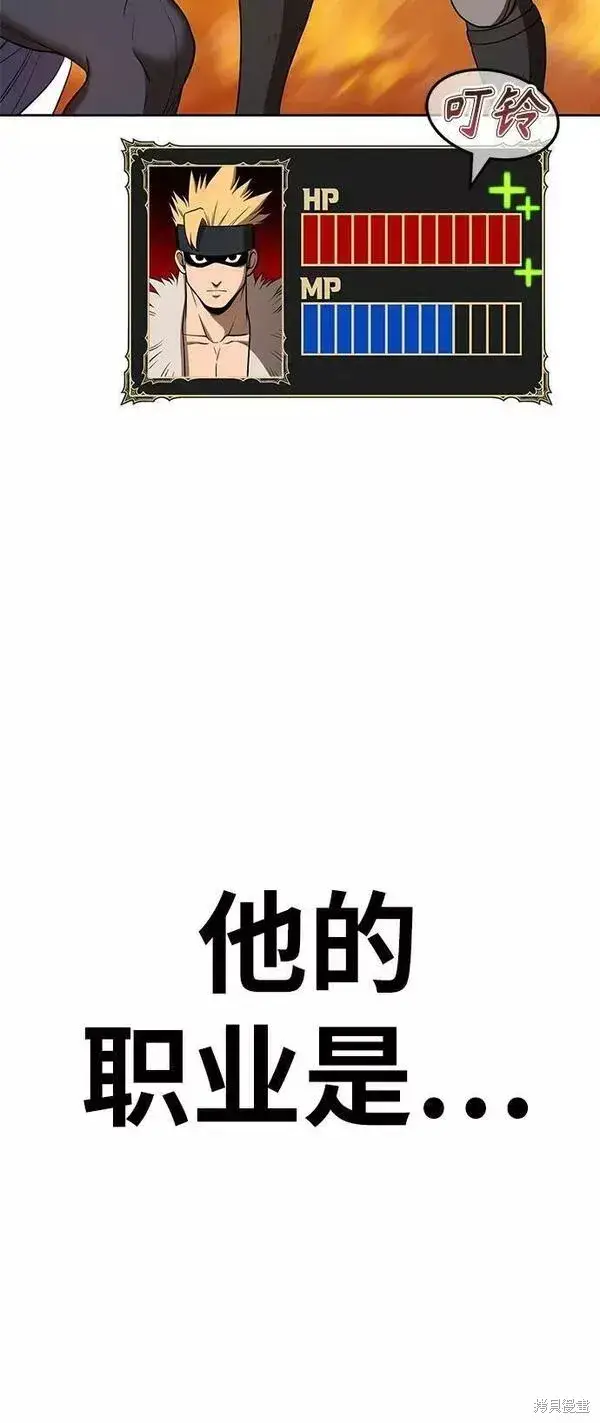 漫画《99强化木棍》第55话第88张图