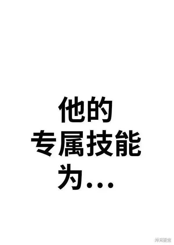 漫画《99强化木棍》第55话第92张图
