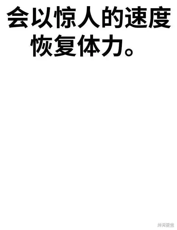 漫画《99强化木棍》第55话第95张图