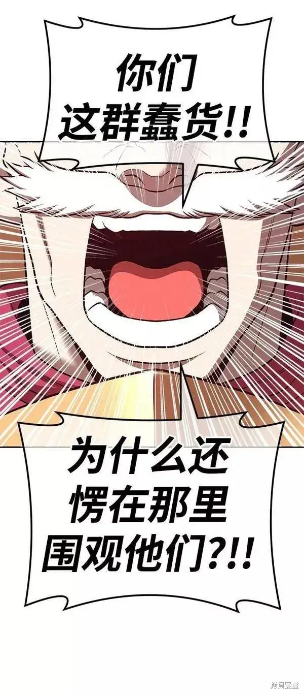 漫画《99强化木棍》第55话第98张图